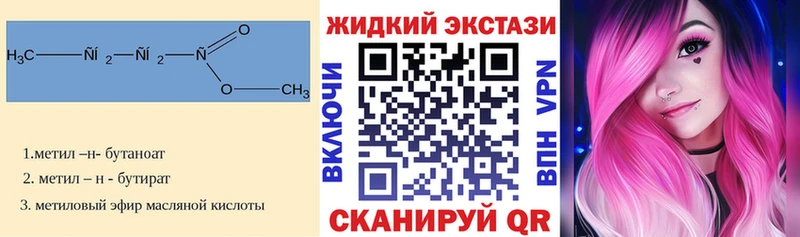 Бутират Butirat  наркошоп  Устюжна 