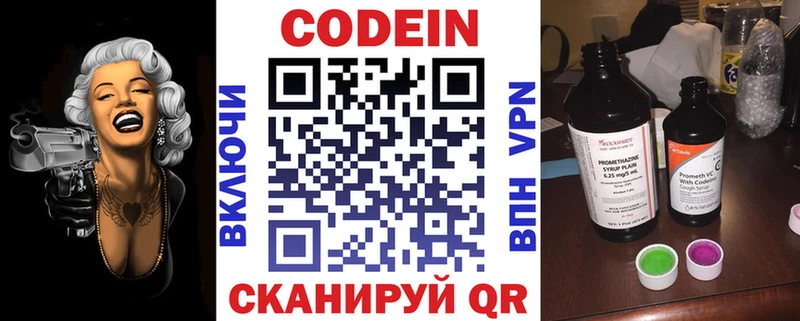 гидра ONION  Устюжна  Кодеиновый сироп Lean напиток Lean (лин) 
