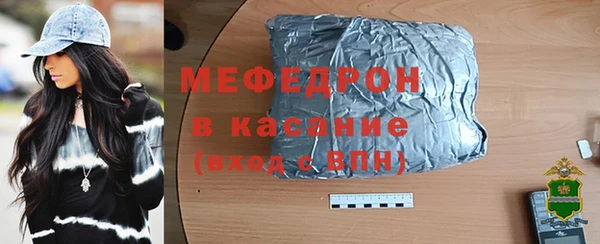 мяу мяу кристалл Армянск