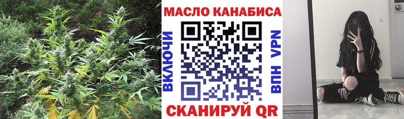 ТГК THC oil Устюжна